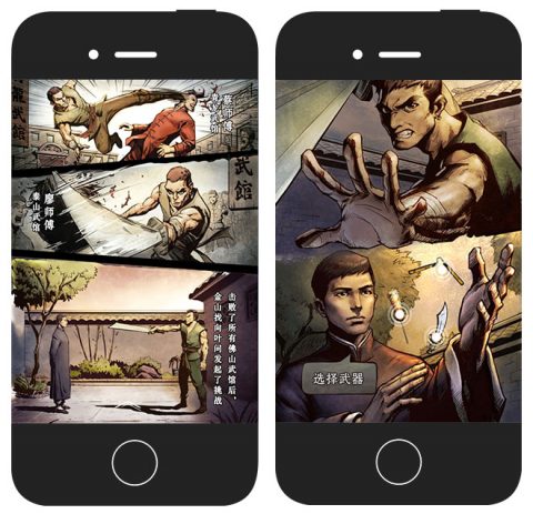 叶问3：IP Man 归来 移动网站
