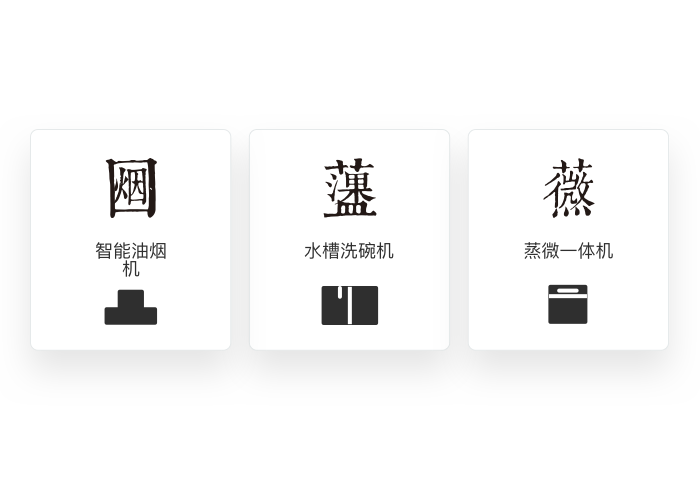 方太:「我是小李白」亲子互动 微信活动