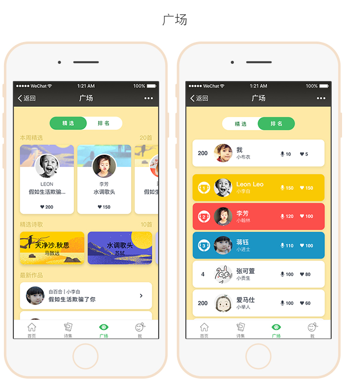 方太:亲子互动专区“我是小李白升级版”微信活动