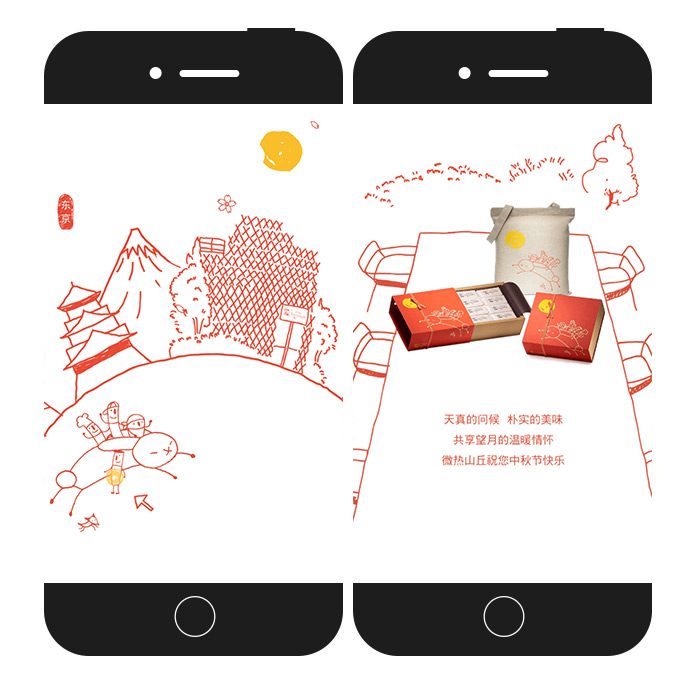 这个中秋,微热山丘最深情的玉兔想和你一起看月亮