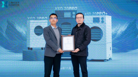 芯食代家用冻干机新品发布会圆满成功，大咖见证共襄盛举！